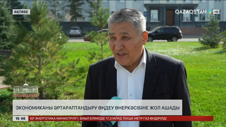 Экономиканы әртараптандыру өңдеу өнеркәсібіне жол ашады