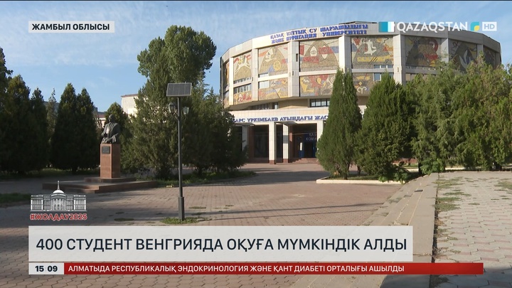 400 студент Венгрияда оқуға мүмкіндік алды