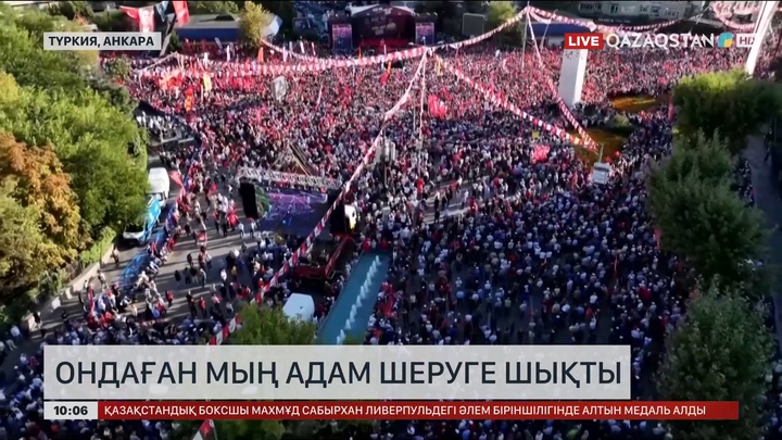 Түркияда  ондаған мың адам шеруге шықты