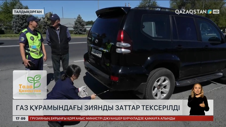 Талдықорғанда «Таза ауа» экологиялық рейді өткізілді