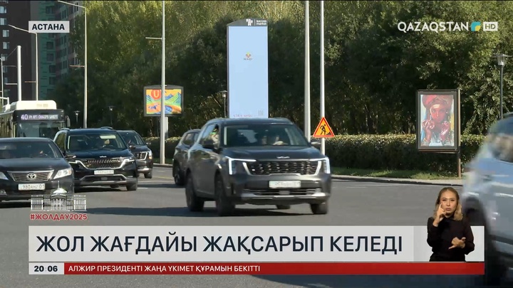  Астанада жол жағдайы жақсарып келеді