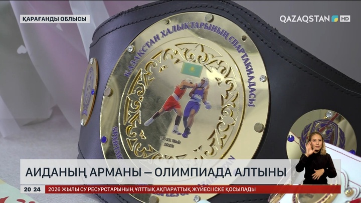 Әлем чемпионы А.Әбікееваның отбасы ақтық сынды бірге тамашалап, қуанышымен бөлісті