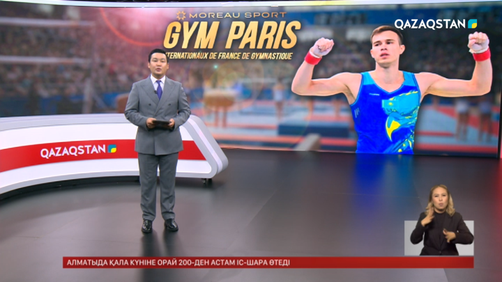 Нариман Құрбанов чемпион атанды