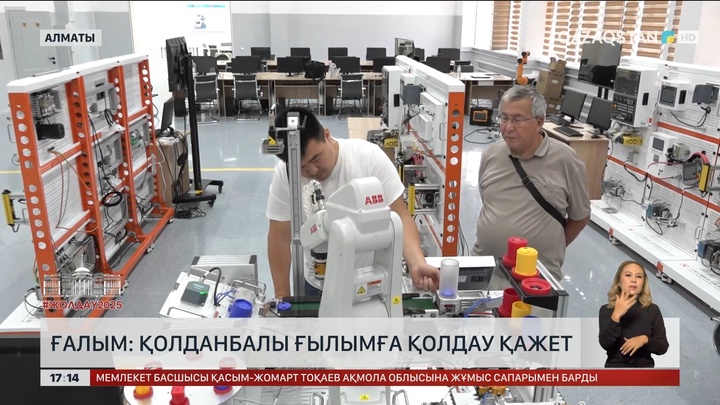 Қолданбалы ғылымға қолдау қажет