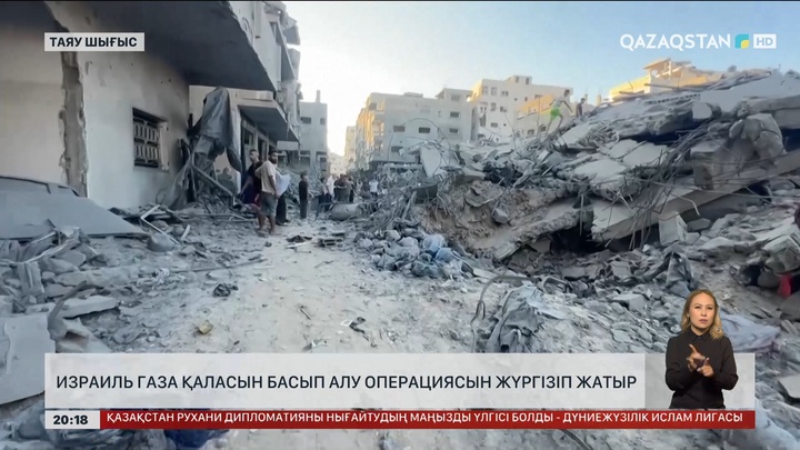  Израиль Газа қаласын басып алу операциясын жүргізіп жатыр