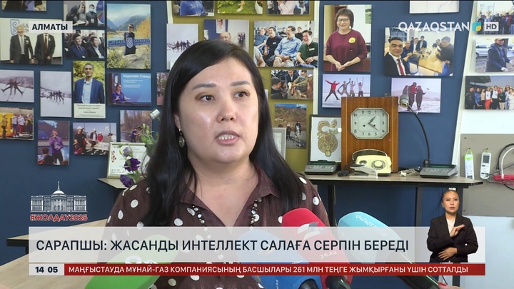 Сарапшы: Жасанды интеллект санаға серпін береді