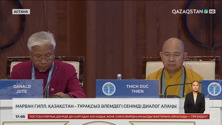 Марван Гилл: Қазақстан – тұрақсыз әлемдегі сенімді диалог алаңы