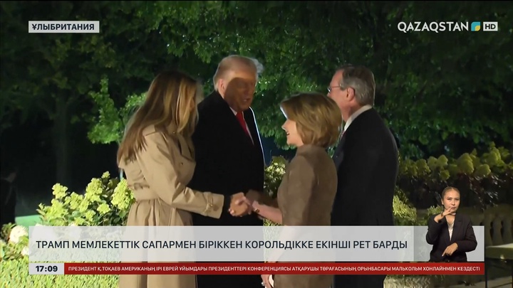 Трамп мемлекеттік сапармен Ұлыбританияға екінші рет барды