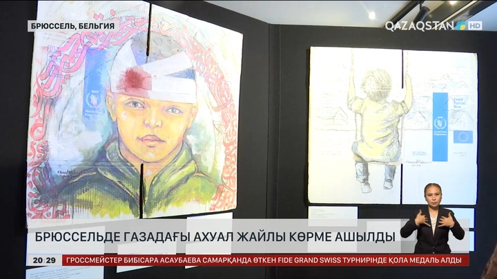 Брюссельде Газадағы ахуал жайлы көрме ашылды