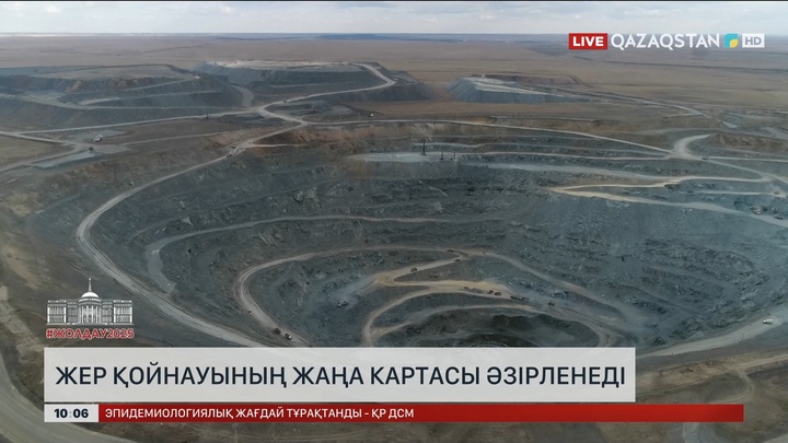 Жер қойнауының жаңа картасы: Алғашқы лекте 100 мың шаршы шақырым аумақ қамтылмақ