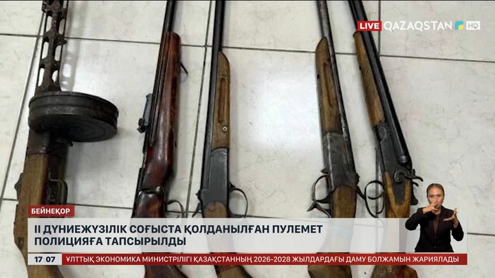 Қостанайлық азамат 1941 жылғы қаруды тапсырды