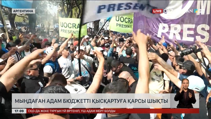 Аргентинада мыңдаған адам бюджетті қысқартуға қарсы шықты
