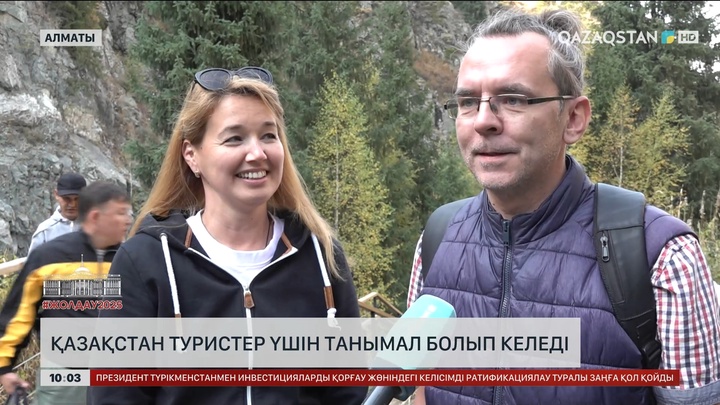 Қазақстан туристер үшін танымал елге айналуда