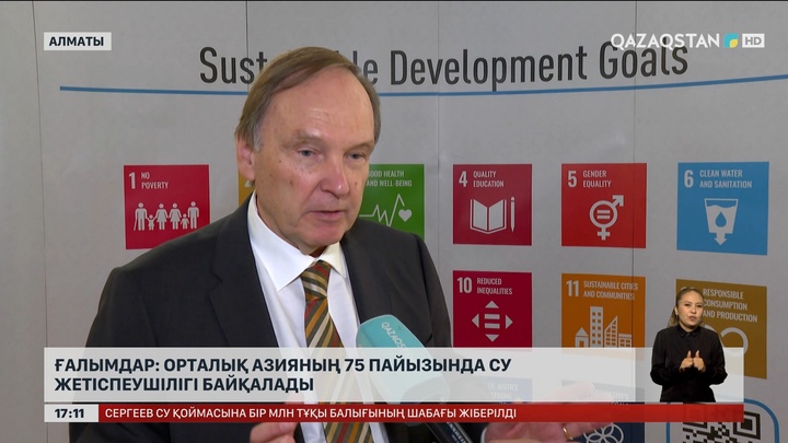 Орталық Азияның 75 пайызында су жетіспеушілігі байқалады
