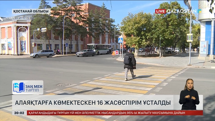 Алаяқтарға көмектескен 16 жасөспірім ұсталды