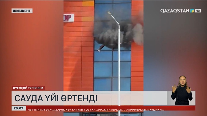 Шымкентте сауда үйі өртенді