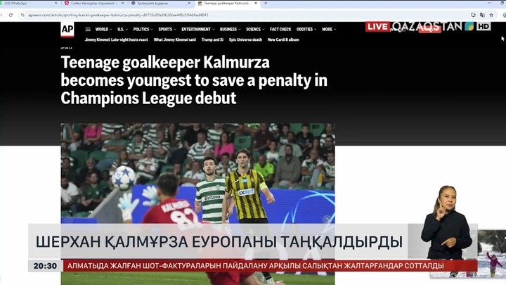 Шерхан Қалмұрза Еуропаны таңқалдырды