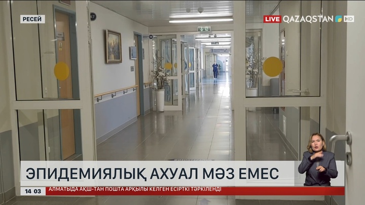 Ресейде эпидемиялық ахуал нашарлап барады