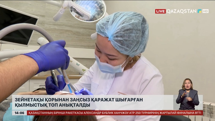 Зейнетақы қорын үптеген қылмыстық топтар анықталды