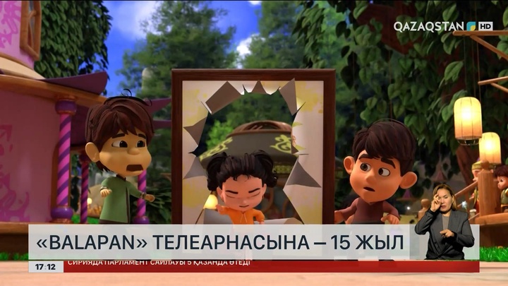 «Balapan» телеарнасына 15 жыл