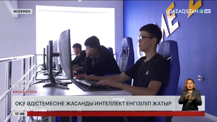 Өскемендегі техникалық университет ЖИ енгізе бастады