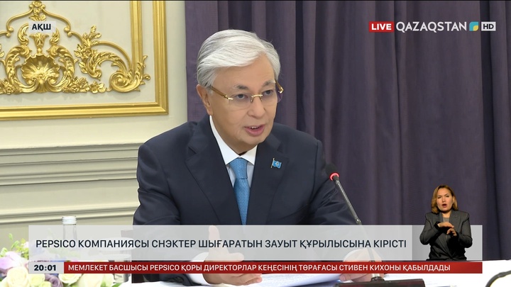 PepsiCo компаниясы снэк шығаратын зауыт құрылысына кірісті