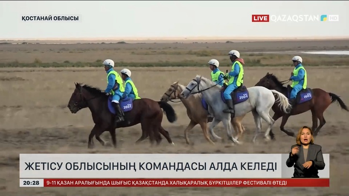 «Ұлы дала жорығы»: Жетісу облысының командасы алда келеді