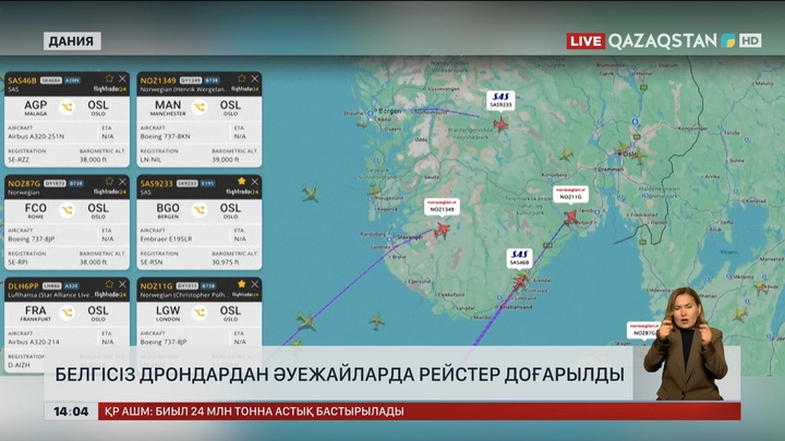 Дания мен Норвегияда дрондардың кесірінен рейстер доғарылды