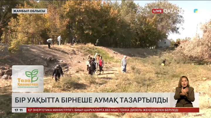Жамбыл облысында «Таза Қазақстан» экоакциясы өтті