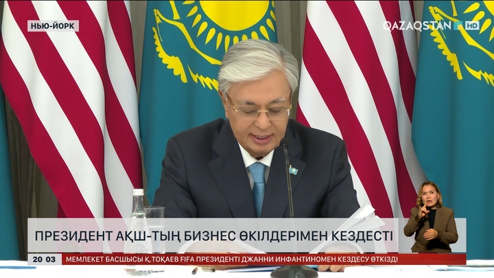 Президент АҚШ-тың бизнес өкілдерімен кездесті