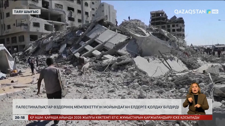 Палестиналықтар өздерінің мемлекеттігін мойындаған елдерге қолдау білдірді