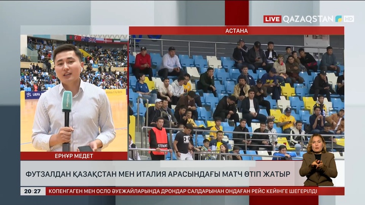 Футзалдан Қазақстан құрамасы Италияға қарсы қарымта матч өткізеді