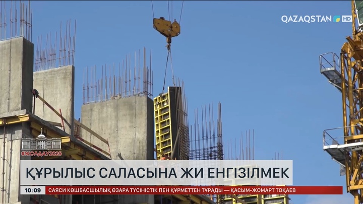 Құрылыс саласына ЖИ енгізілмек