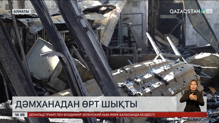 Алматыда дәмханадан өрт шықты