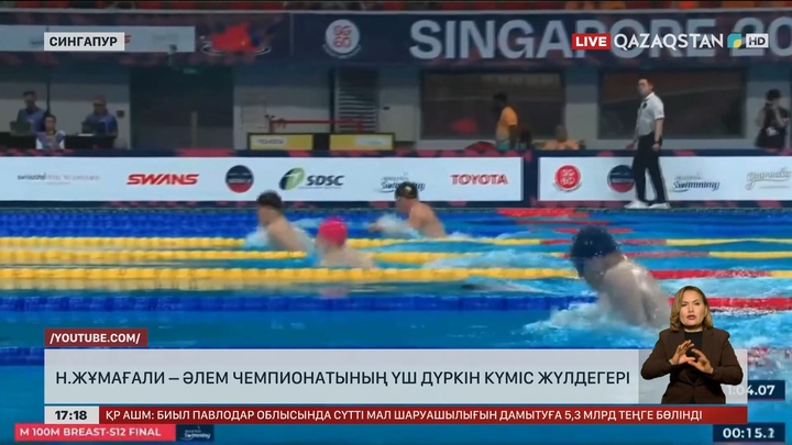 Нұрдәулет  Жұмағали – Әлем чемпионатының үш дүркін күміс жүлдегері 