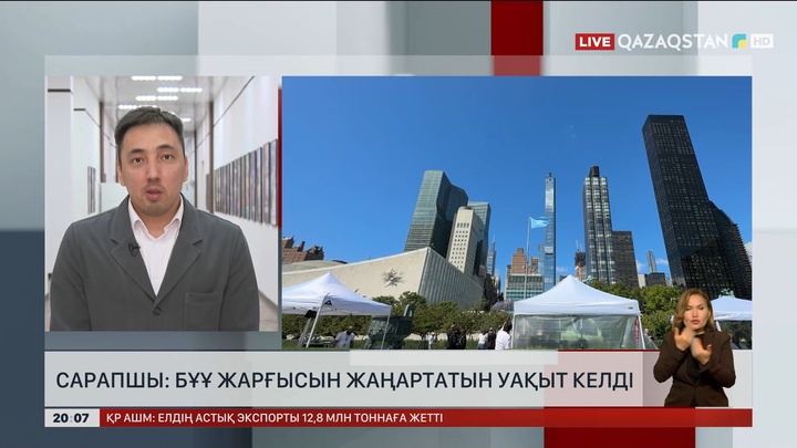 Сарапшы: БҰҰ жарғысын жаңартатын уақыт келді