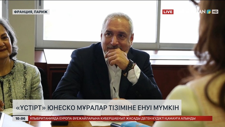 «Үстірт» ЮНЕСКО мұралар тізіміне енуі мүмкін