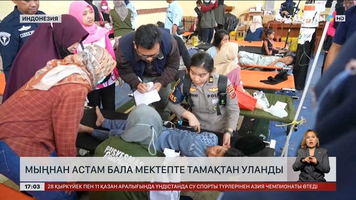 Индонезияда мыңнан астам бала мектепте тамақтан уланды