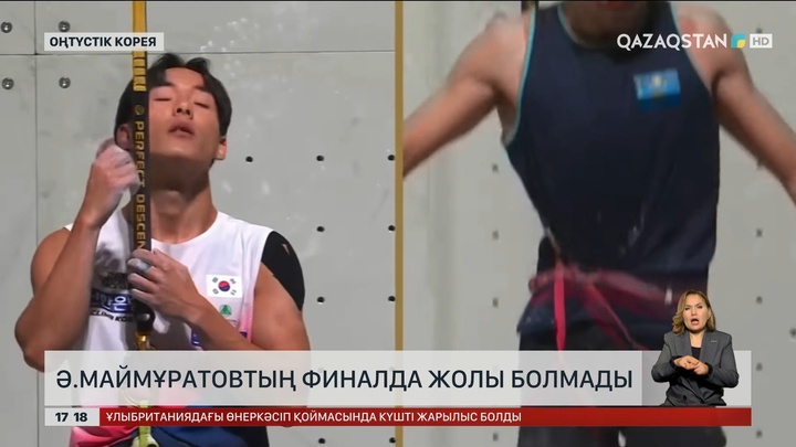 Ә.Маймұратовтың финалда жолы болмады