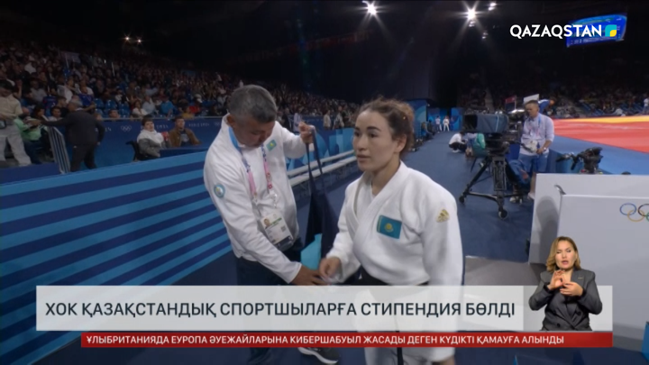 ХОК қазақстандық спортшыларға стипендия бөлді  