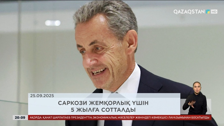 Әлем жаңалықтарына шолу