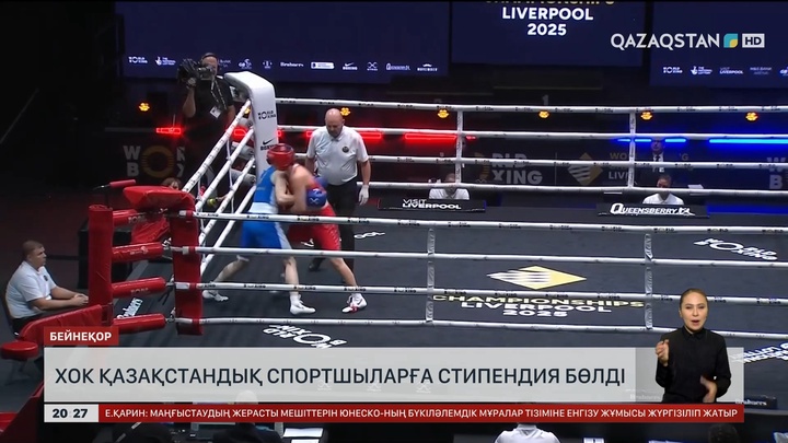 ХОК қазақстандық спортшыларға стипендия бөлді