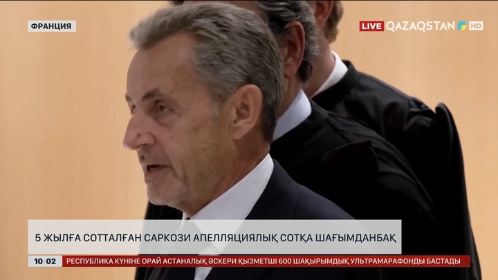 5 жылға сотталған Саркози апелляциялық сотқа шағымданбақ