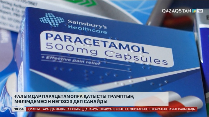 Ғалымдар парацетамолға қатысты Трамптың мәлімдемесін негізсіз деп санайды    