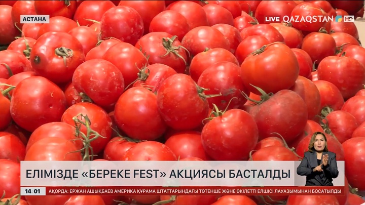 Елімізде «Береке fest» акциясы басталды