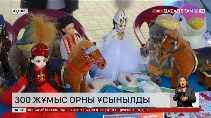 Ақтөбеде 300 жұмыс орны ұсынылды