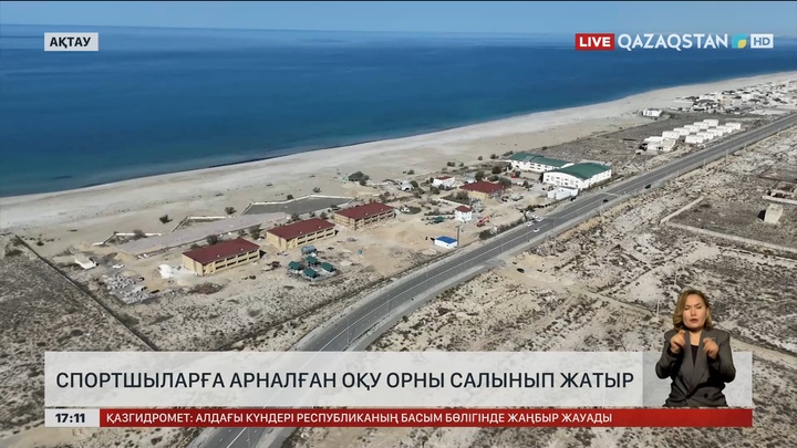 Маңғыстауда спортшыларға арналған оқу орны салынуда