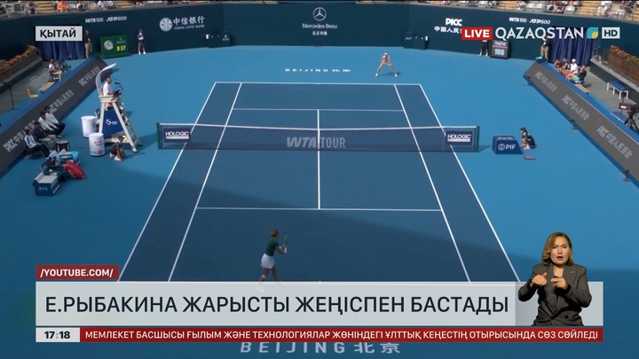 Елена Рыбакина жарысты жеңіспен бастады