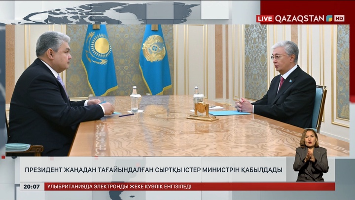  Президент жаңадан тағайындалған Сыртқы істер министрін қабылдады