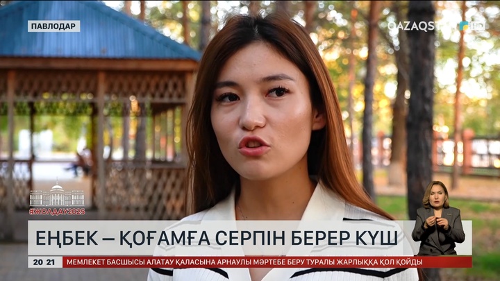 Халық пікірі: Әр азамат өз мүмкіндігіне сеніп, еңбек етуге ұмтылуы тиіс